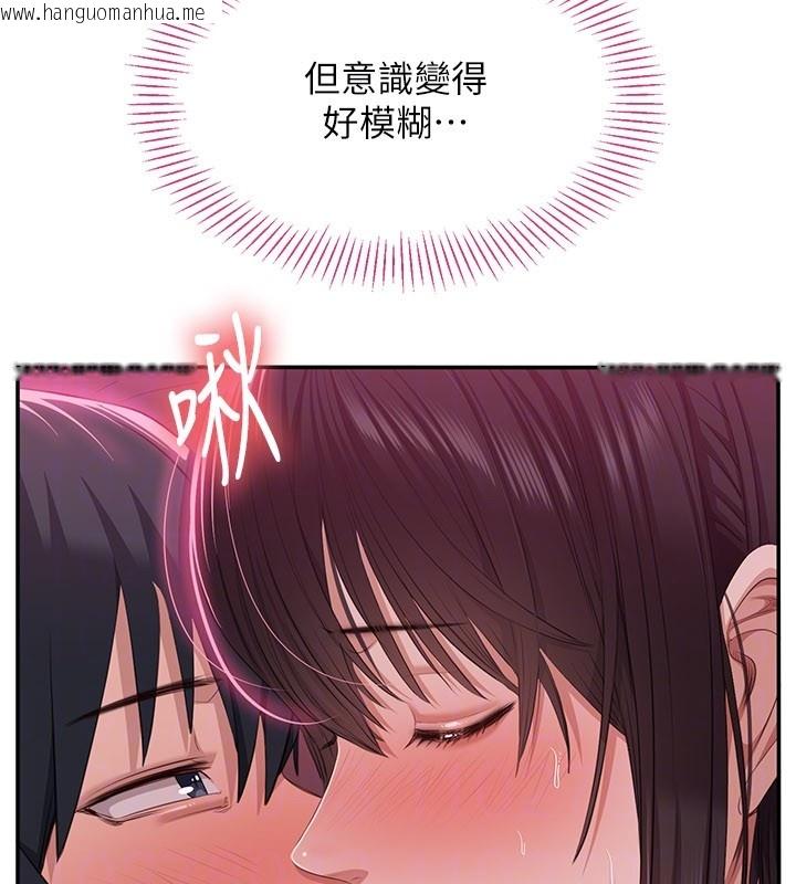 韩国漫画倒追游戏韩漫_倒追游戏-第35话-在床上逆转的主从关系在线免费阅读-韩国漫画-第151张图片