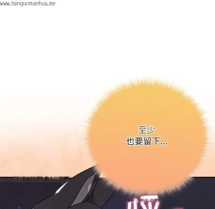 韩国漫画野兽的王国/野兽的乐章韩漫_野兽的王国/野兽的乐章-第8话在线免费阅读-韩国漫画-第22张图片