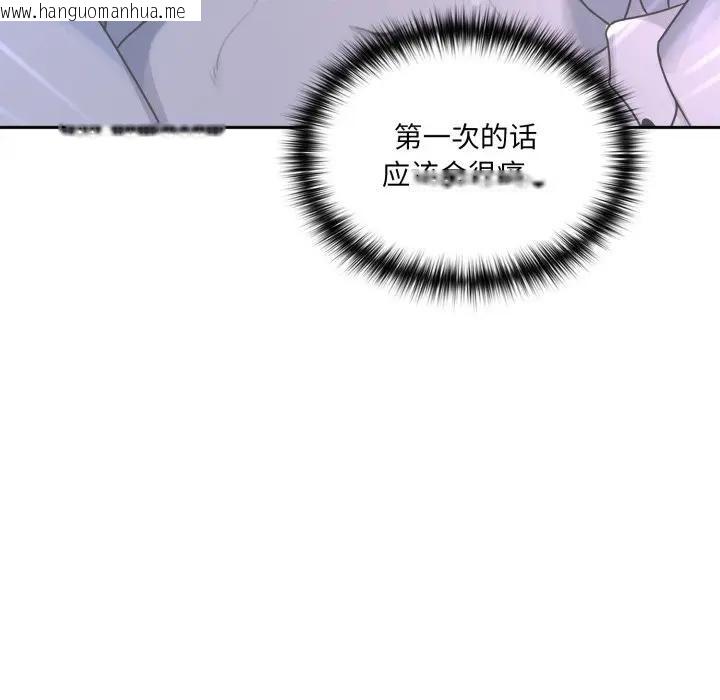 韩国漫画野兽的王国/野兽的乐章韩漫_野兽的王国/野兽的乐章-第8话在线免费阅读-韩国漫画-第141张图片
