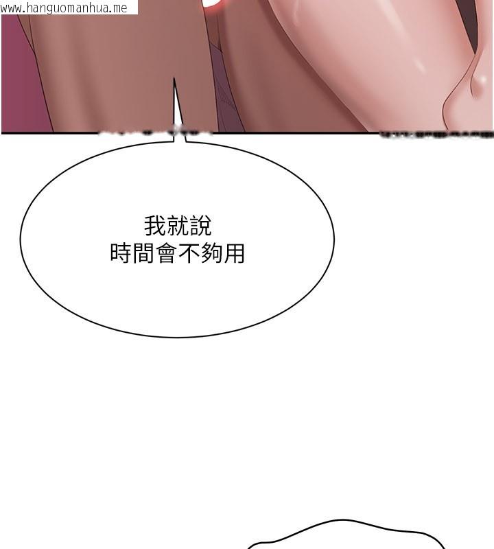 韩国漫画倒追游戏韩漫_倒追游戏-第35话-在床上逆转的主从关系在线免费阅读-韩国漫画-第162张图片