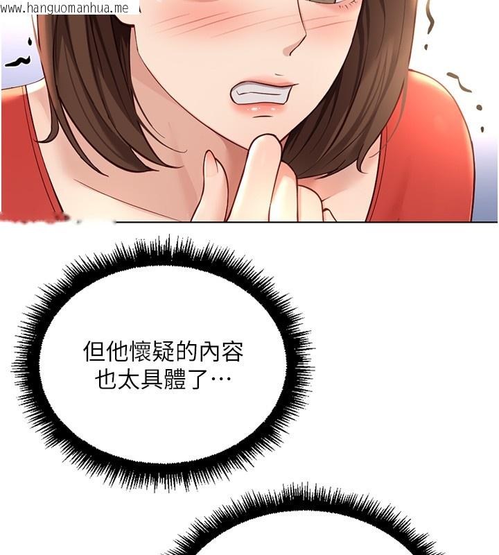 韩国漫画鲁蛇社畜的金手指韩漫_鲁蛇社畜的金手指-第56话-妳好适合穿性感内衣在线免费阅读-韩国漫画-第27张图片