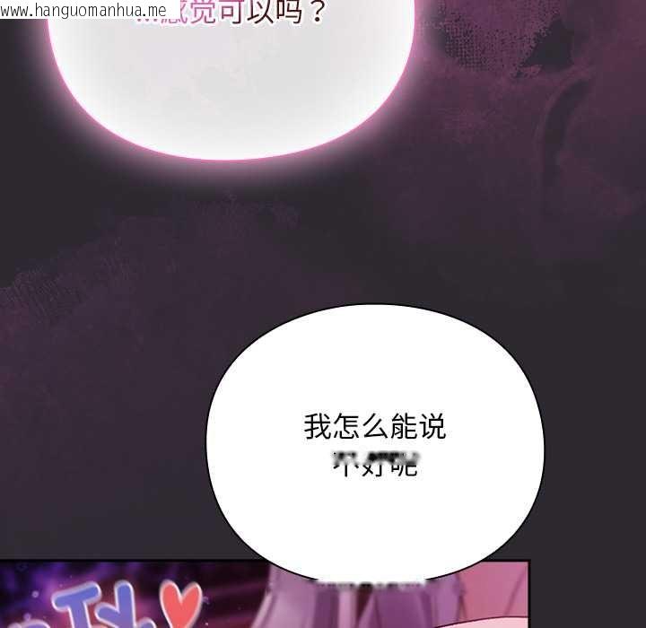 韩国漫画男人稀缺的异世界韩漫_男人稀缺的异世界-第20话在线免费阅读-韩国漫画-第66张图片