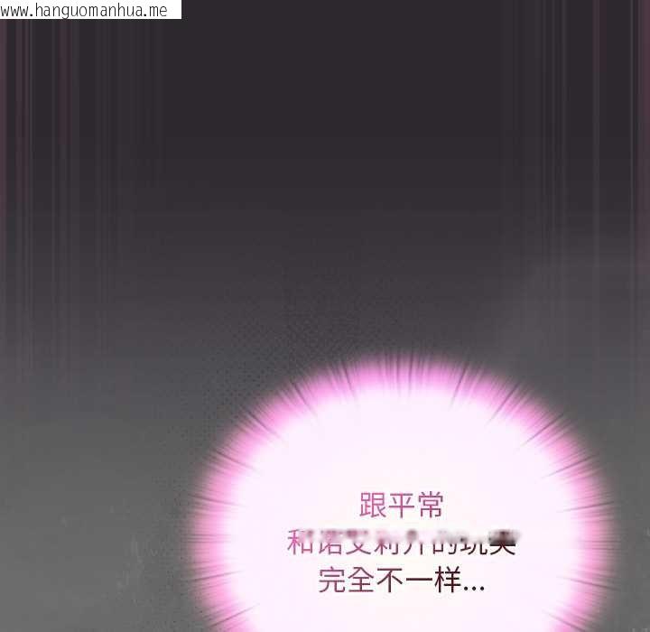 韩国漫画男人稀缺的异世界韩漫_男人稀缺的异世界-第20话在线免费阅读-韩国漫画-第93张图片