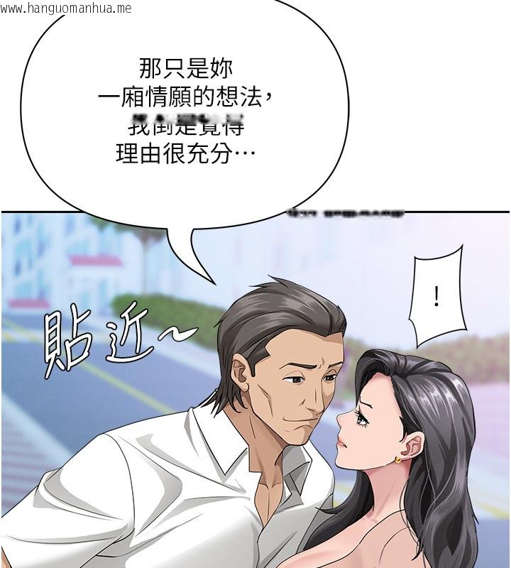 韩国漫画罪爱人妻韩漫_罪爱人妻-第18话-折磨熙艾的心灵创伤在线免费阅读-韩国漫画-第101张图片