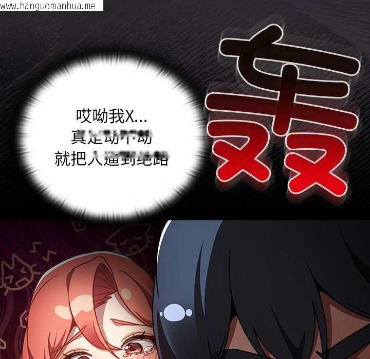 韩国漫画男人稀缺的异世界韩漫_男人稀缺的异世界-第20话在线免费阅读-韩国漫画-第133张图片