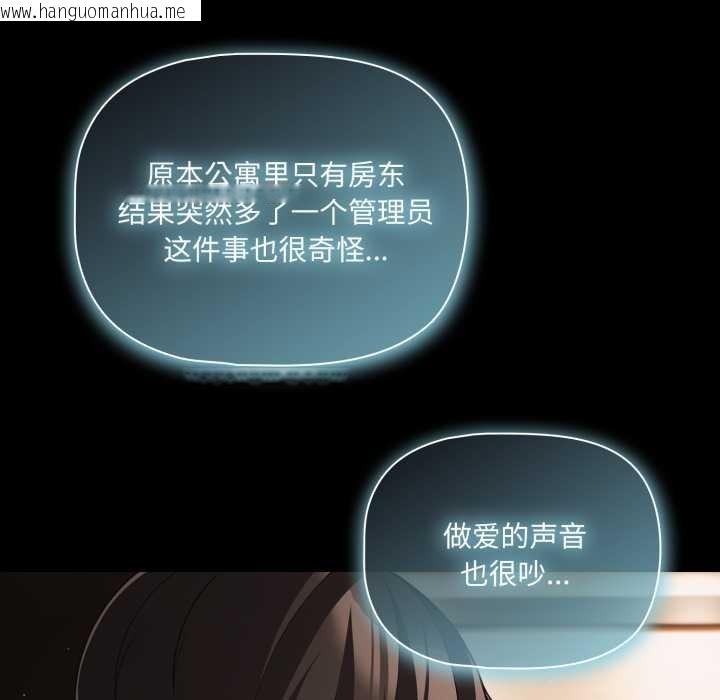 韩国漫画幸福来得太突然韩漫_幸福来得太突然-第58话在线免费阅读-韩国漫画-第127张图片