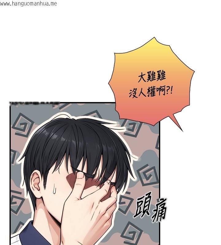 韩国漫画与生巨来韩漫_与生巨来-第9话-有哪个男人能抗拒我?在线免费阅读-韩国漫画-第21张图片