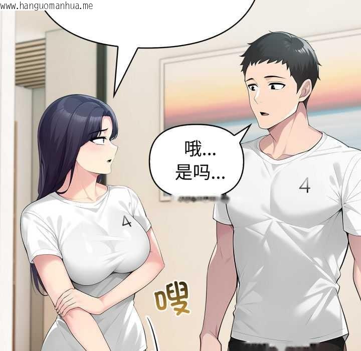 韩国漫画夫妇游戏韩漫_夫妇游戏-第62话在线免费阅读-韩国漫画-第97张图片