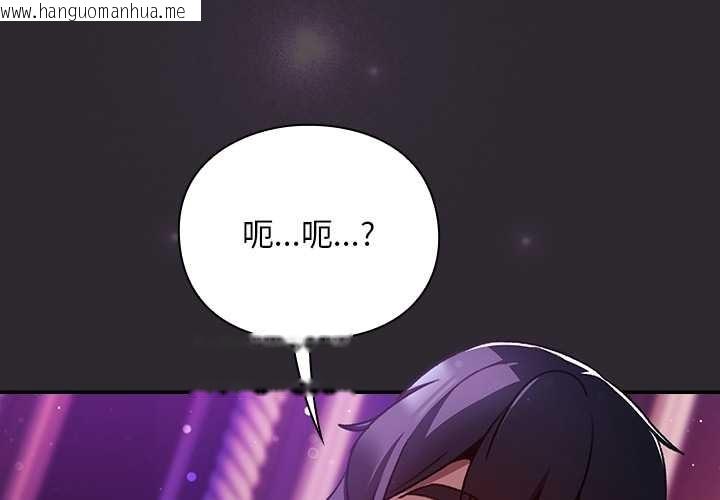 韩国漫画男人稀缺的异世界韩漫_男人稀缺的异世界-第20话在线免费阅读-韩国漫画-第4张图片