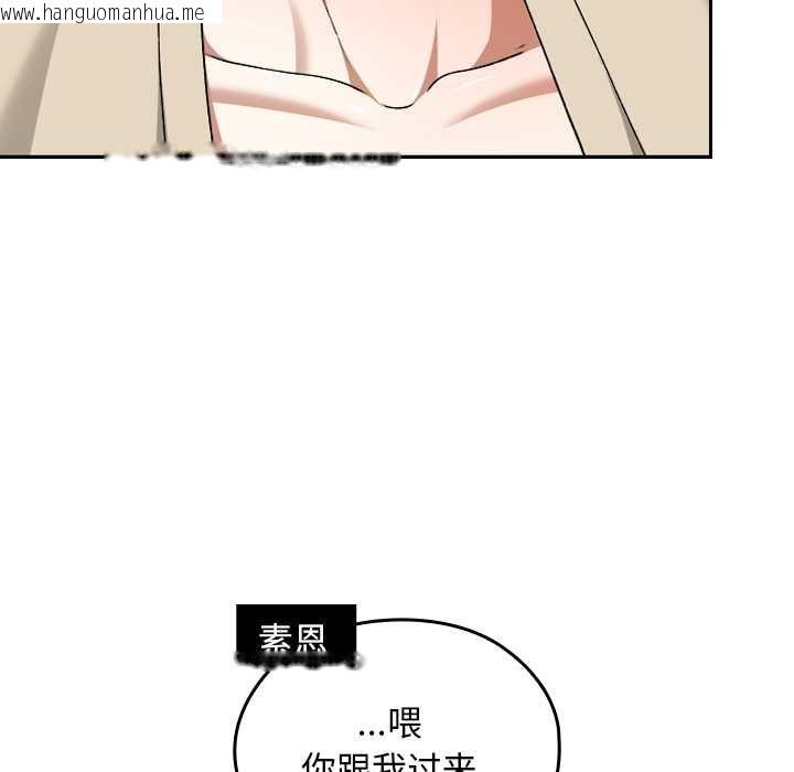 韩国漫画校花的双面生活韩漫_校花的双面生活-第23话在线免费阅读-韩国漫画-第43张图片