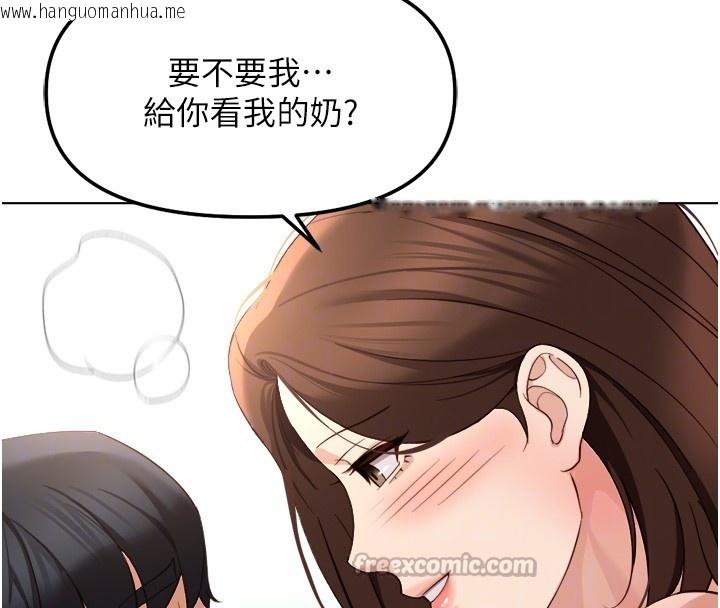 韩国漫画鲁蛇社畜的金手指韩漫_鲁蛇社畜的金手指-第56话-妳好适合穿性感内衣在线免费阅读-韩国漫画-第112张图片