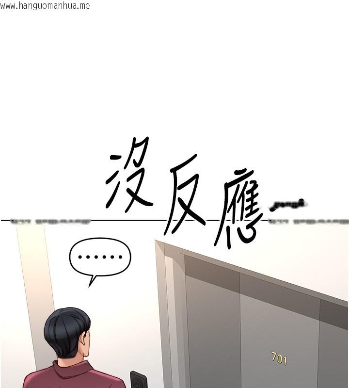 韩国漫画鲁蛇社畜的金手指韩漫_鲁蛇社畜的金手指-第56话-妳好适合穿性感内衣在线免费阅读-韩国漫画-第58张图片