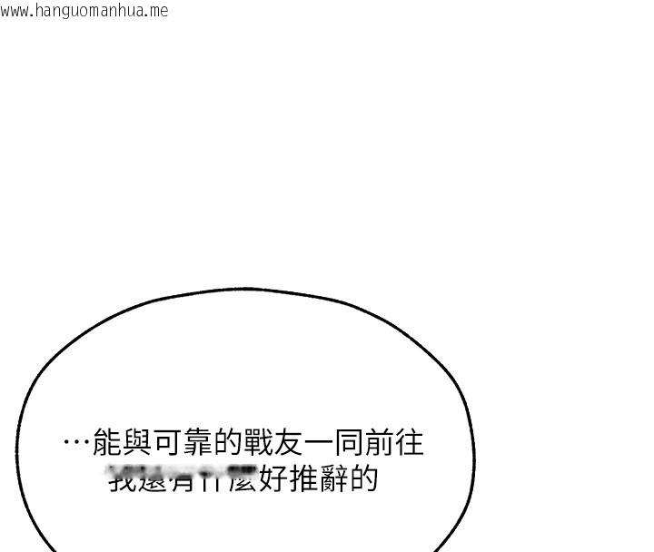 韩国漫画人妻猎人韩漫_人妻猎人-第113话-初次开发师父净土在线免费阅读-韩国漫画-第85张图片