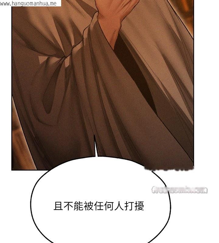 韩国漫画人妻猎人韩漫_人妻猎人-第113话-初次开发师父净土在线免费阅读-韩国漫画-第126张图片