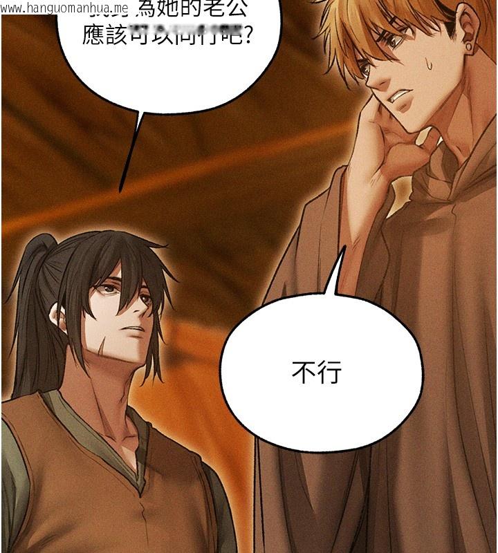 韩国漫画人妻猎人韩漫_人妻猎人-第113话-初次开发师父净土在线免费阅读-韩国漫画-第117张图片