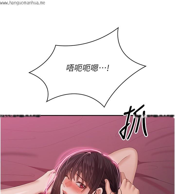 韩国漫画倒追游戏韩漫_倒追游戏-第35话-在床上逆转的主从关系在线免费阅读-韩国漫画-第106张图片