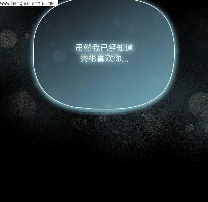 韩国漫画幸福来得太突然韩漫_幸福来得太突然-第58话在线免费阅读-韩国漫画-第139张图片