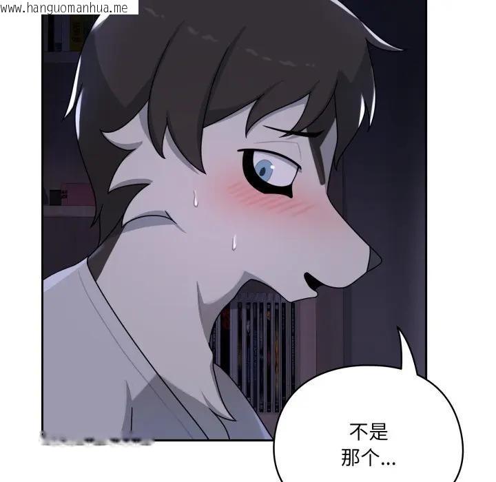 韩国漫画野兽的王国/野兽的乐章韩漫_野兽的王国/野兽的乐章-第8话在线免费阅读-韩国漫画-第122张图片