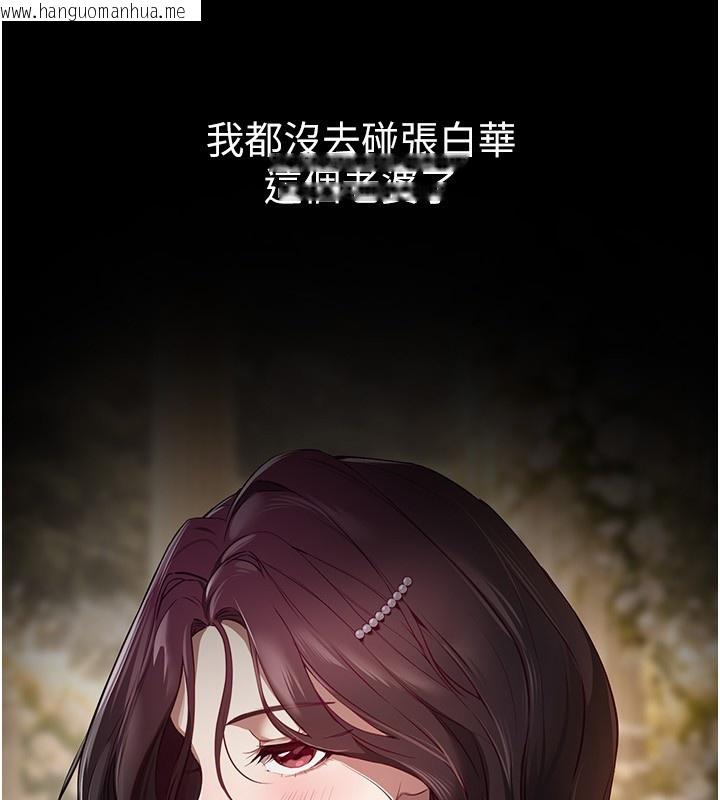 韩国漫画Beautiful-Days韩漫_Beautiful-Days-第67话-在丈夫面前被上的人妻在线免费阅读-韩国漫画-第2张图片