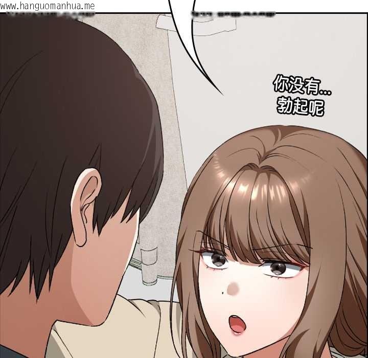 韩国漫画校花的双面生活韩漫_校花的双面生活-第23话在线免费阅读-韩国漫画-第71张图片