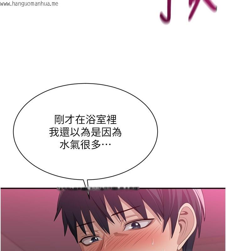 韩国漫画倒追游戏韩漫_倒追游戏-第35话-在床上逆转的主从关系在线免费阅读-韩国漫画-第68张图片