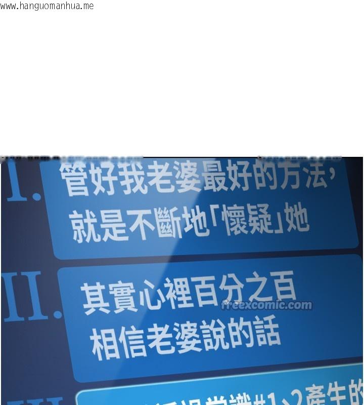 韩国漫画鲁蛇社畜的金手指韩漫_鲁蛇社畜的金手指-第56话-妳好适合穿性感内衣在线免费阅读-韩国漫画-第42张图片