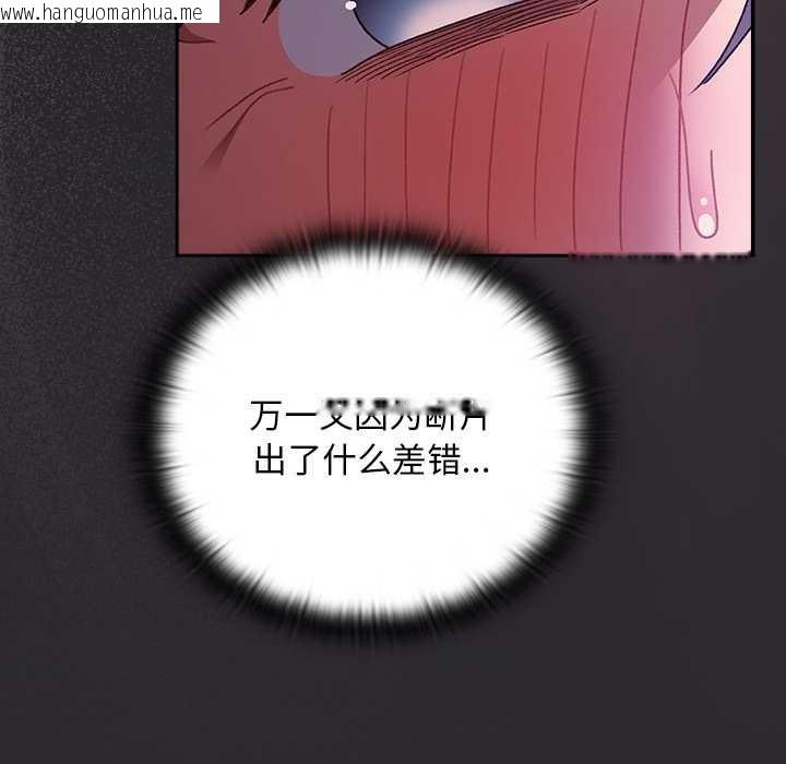 韩国漫画男人稀缺的异世界韩漫_男人稀缺的异世界-第20话在线免费阅读-韩国漫画-第29张图片