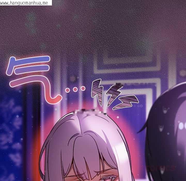 韩国漫画男人稀缺的异世界韩漫_男人稀缺的异世界-第20话在线免费阅读-韩国漫画-第138张图片