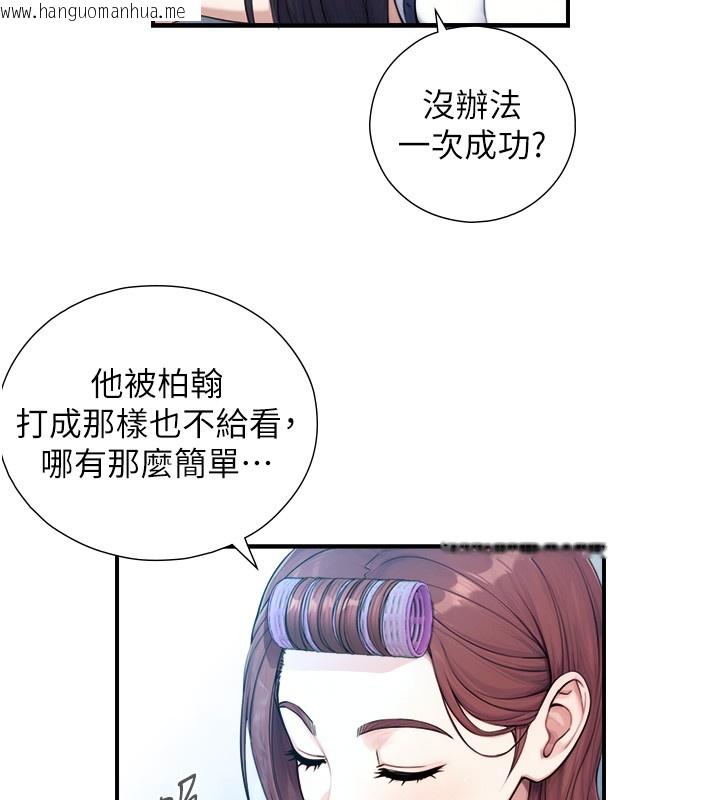 韩国漫画与生巨来韩漫_与生巨来-第9话-有哪个男人能抗拒我?在线免费阅读-韩国漫画-第96张图片