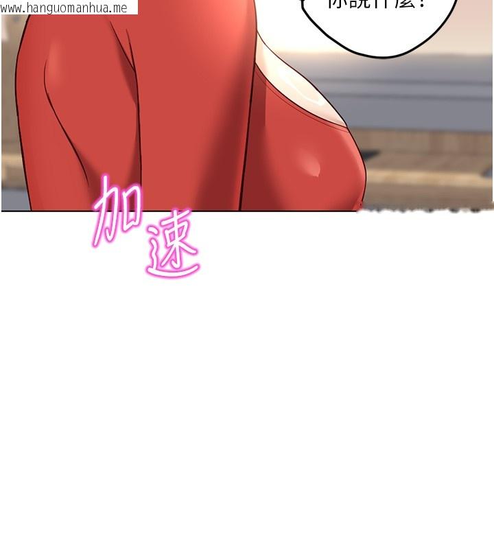 韩国漫画鲁蛇社畜的金手指韩漫_鲁蛇社畜的金手指-第56话-妳好适合穿性感内衣在线免费阅读-韩国漫画-第9张图片