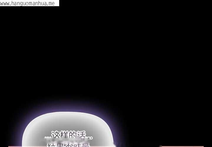 韩国漫画幸福来得太突然韩漫_幸福来得太突然-第58话在线免费阅读-韩国漫画-第1张图片