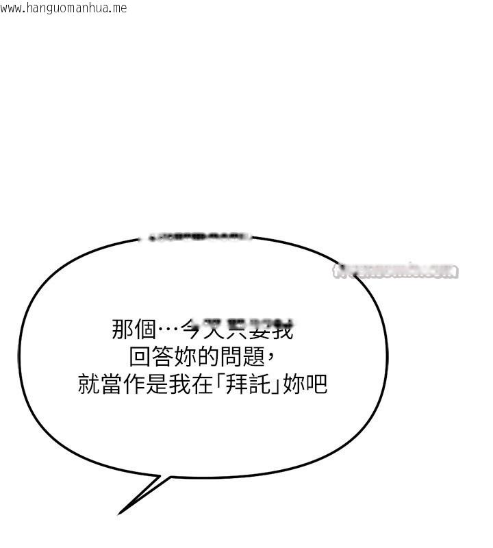 韩国漫画鲁蛇社畜的金手指韩漫_鲁蛇社畜的金手指-第56话-妳好适合穿性感内衣在线免费阅读-韩国漫画-第98张图片