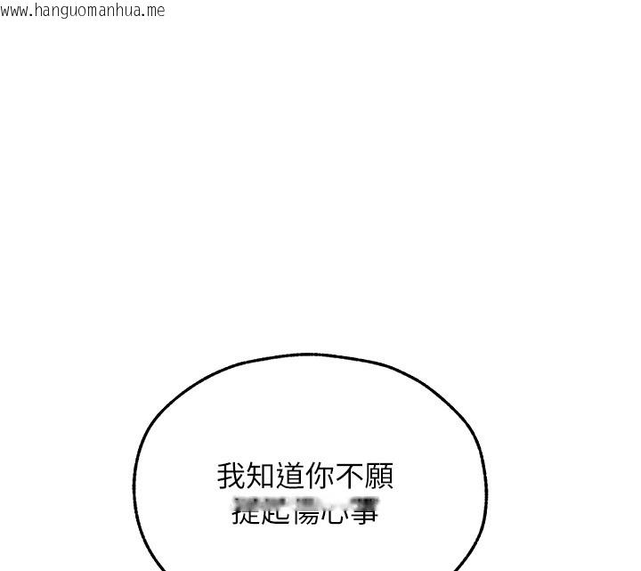韩国漫画人妻猎人韩漫_人妻猎人-第113话-初次开发师父净土在线免费阅读-韩国漫画-第59张图片