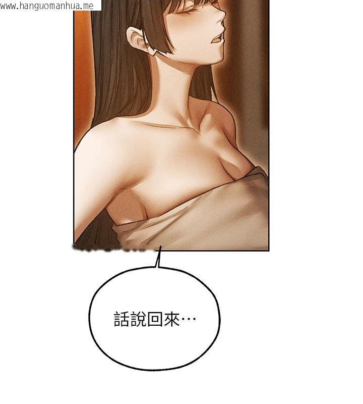 韩国漫画人妻猎人韩漫_人妻猎人-第113话-初次开发师父净土在线免费阅读-韩国漫画-第155张图片