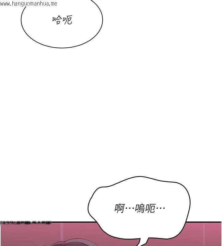 韩国漫画倒追游戏韩漫_倒追游戏-第35话-在床上逆转的主从关系在线免费阅读-韩国漫画-第9张图片