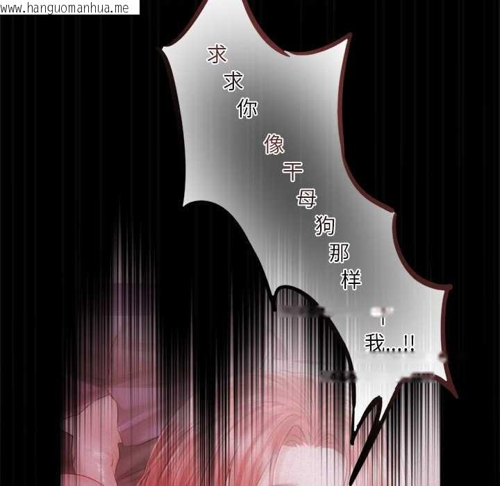 韩国漫画契约的代价/要命的契约韩漫_契约的代价/要命的契约-第12话在线免费阅读-韩国漫画-第90张图片