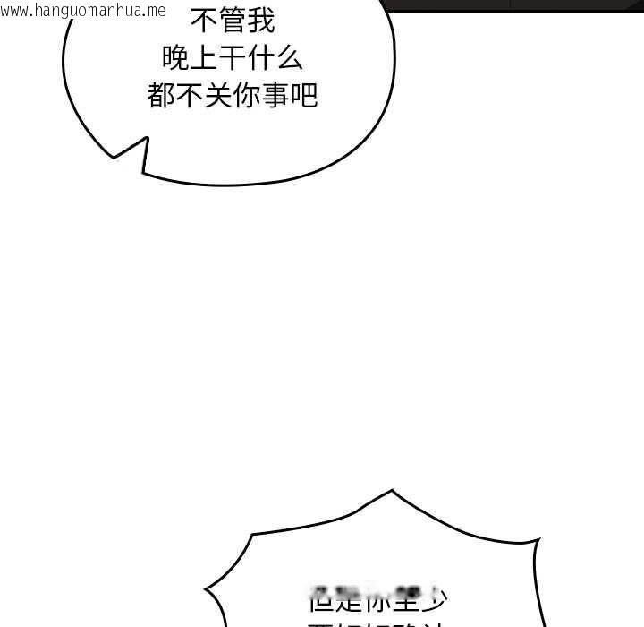 韩国漫画校花的双面生活韩漫_校花的双面生活-第23话在线免费阅读-韩国漫画-第128张图片