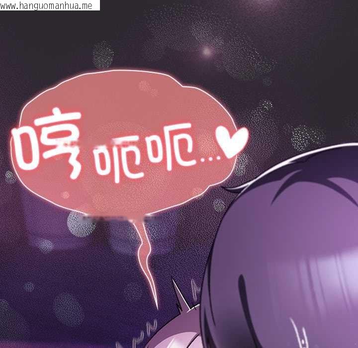 韩国漫画男人稀缺的异世界韩漫_男人稀缺的异世界-第20话在线免费阅读-韩国漫画-第117张图片