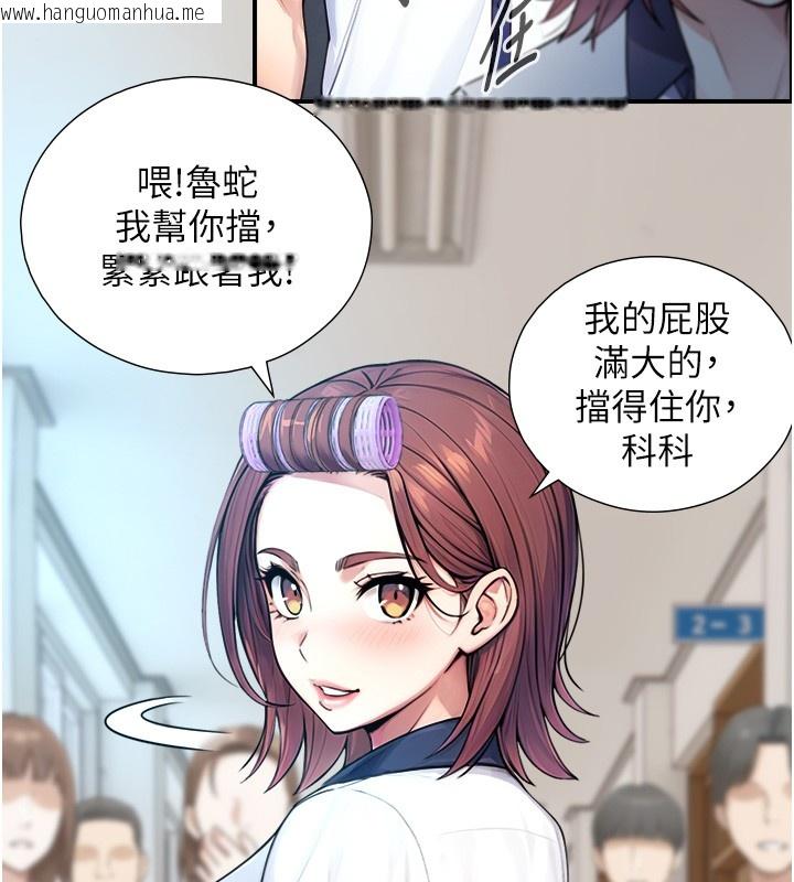 韩国漫画与生巨来韩漫_与生巨来-第9话-有哪个男人能抗拒我?在线免费阅读-韩国漫画-第7张图片