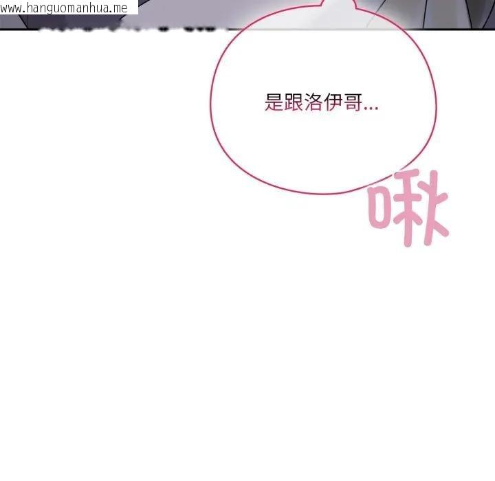 韩国漫画野兽的王国/野兽的乐章韩漫_野兽的王国/野兽的乐章-第8话在线免费阅读-韩国漫画-第38张图片