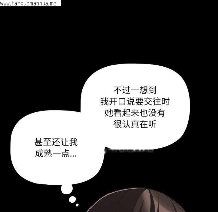 韩国漫画幸福来得太突然韩漫_幸福来得太突然-第58话在线免费阅读-韩国漫画-第163张图片