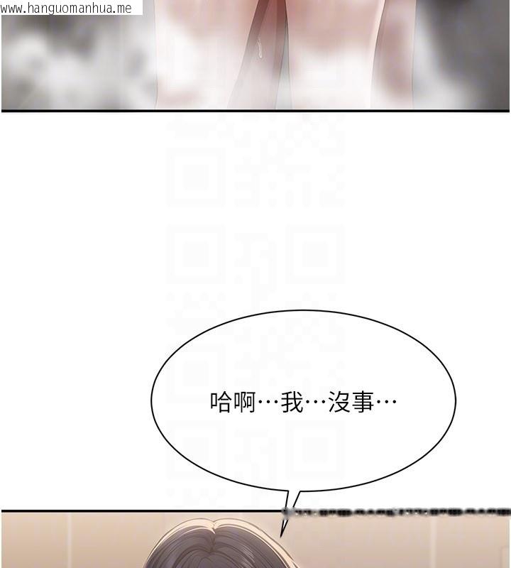 韩国漫画倒追游戏韩漫_倒追游戏-第35话-在床上逆转的主从关系在线免费阅读-韩国漫画-第24张图片