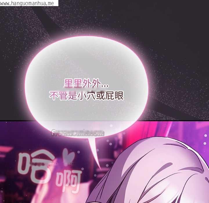 韩国漫画男人稀缺的异世界韩漫_男人稀缺的异世界-第20话在线免费阅读-韩国漫画-第154张图片