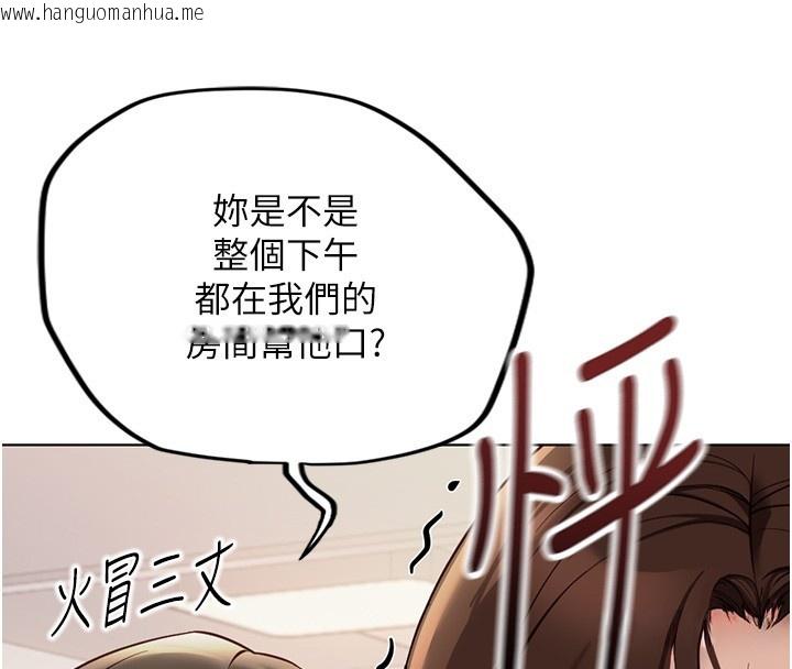 韩国漫画鲁蛇社畜的金手指韩漫_鲁蛇社畜的金手指-第56话-妳好适合穿性感内衣在线免费阅读-韩国漫画-第4张图片