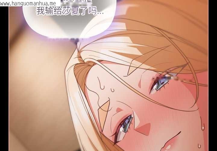 韩国漫画幸福来得太突然韩漫_幸福来得太突然-第58话在线免费阅读-韩国漫画-第2张图片