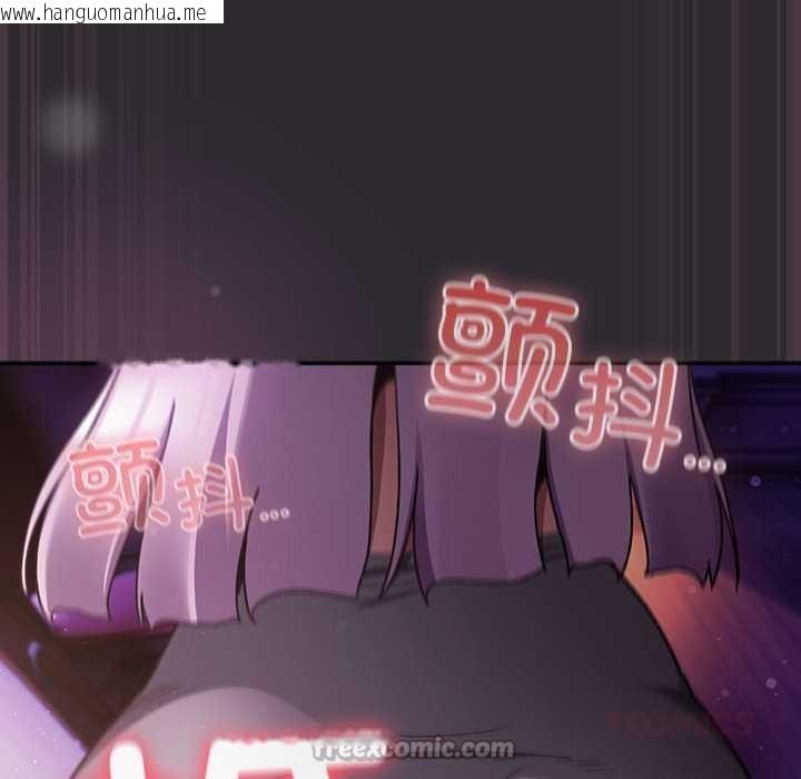 韩国漫画男人稀缺的异世界韩漫_男人稀缺的异世界-第20话在线免费阅读-韩国漫画-第84张图片