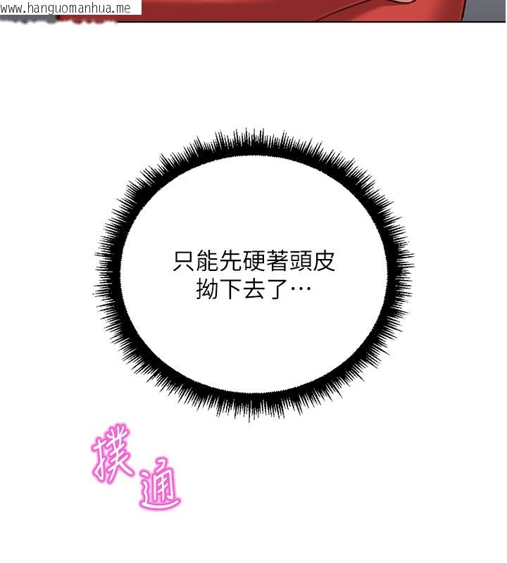 韩国漫画鲁蛇社畜的金手指韩漫_鲁蛇社畜的金手指-第56话-妳好适合穿性感内衣在线免费阅读-韩国漫画-第18张图片