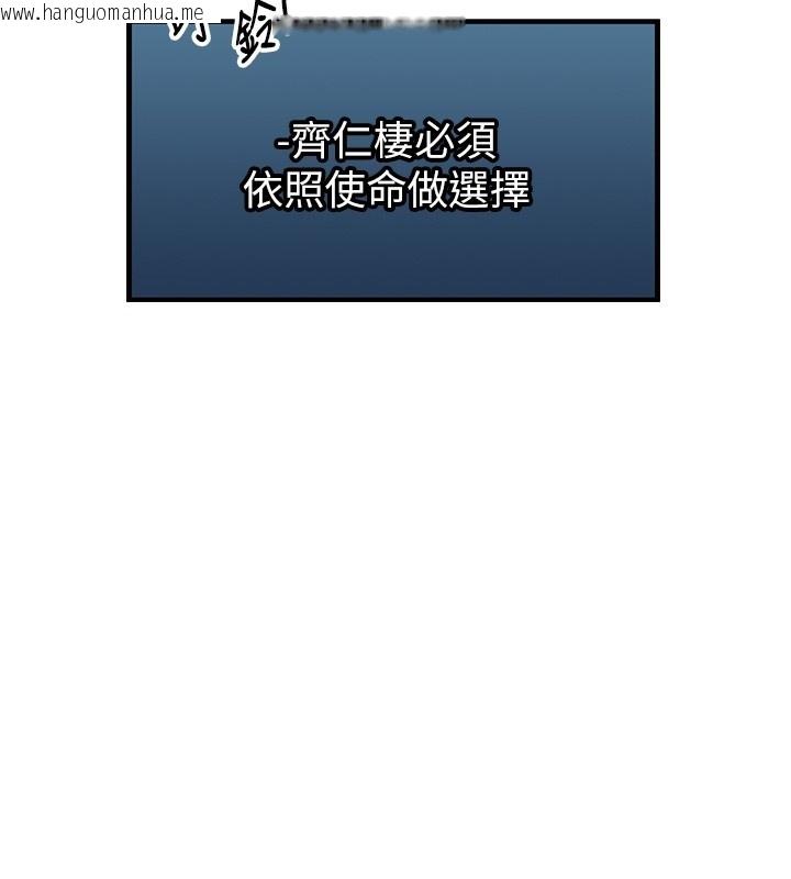 韩国漫画人妻猎人韩漫_人妻猎人-第113话-初次开发师父净土在线免费阅读-韩国漫画-第79张图片