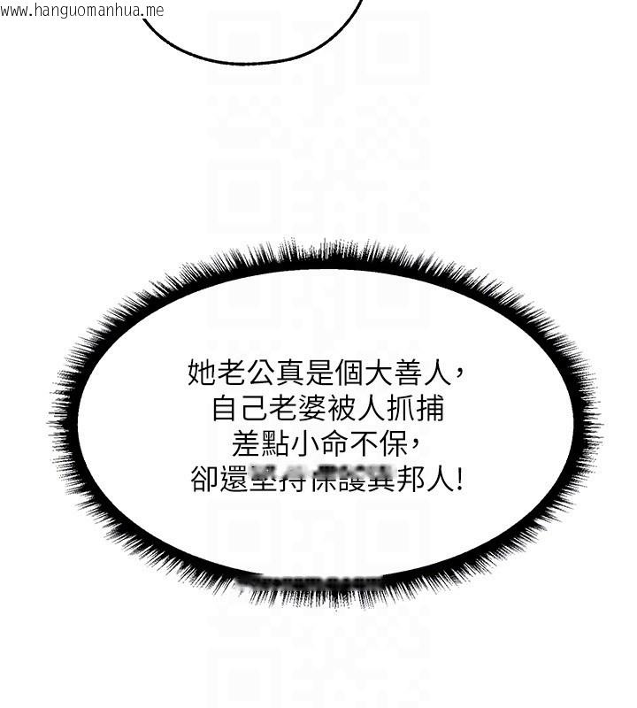 韩国漫画人妻猎人韩漫_人妻猎人-第113话-初次开发师父净土在线免费阅读-韩国漫画-第36张图片
