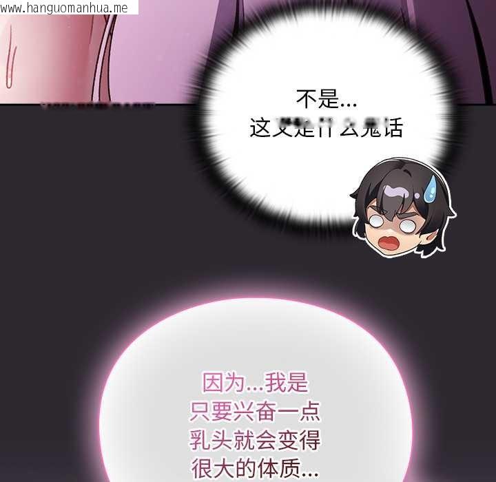 韩国漫画男人稀缺的异世界韩漫_男人稀缺的异世界-第20话在线免费阅读-韩国漫画-第71张图片